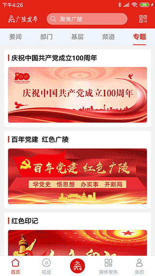 截图3